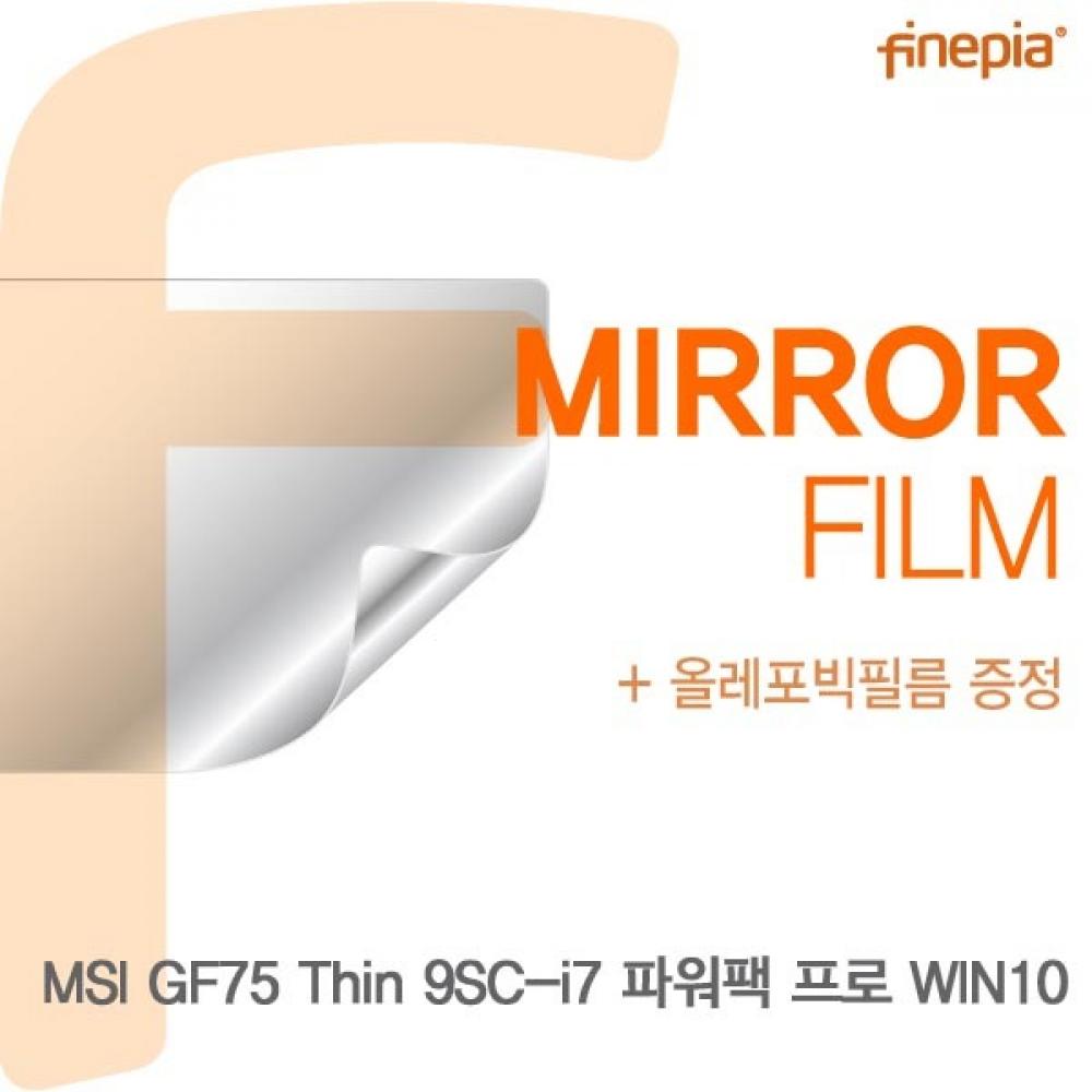MSI GF75 Thin 9SC-i7 파워팩 프로 Mirror필름