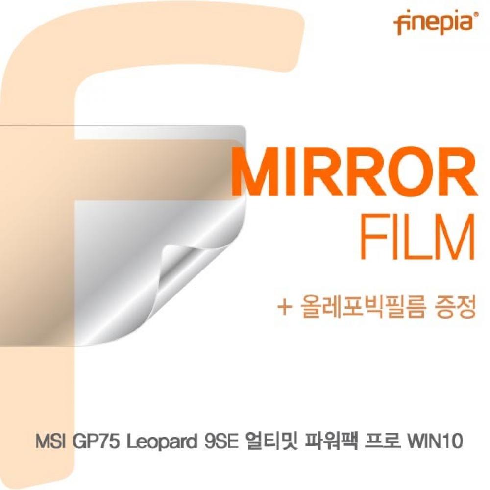 MSI GP75 Leopard 9SE 얼티밋 파워팩 프로 Mirror필름