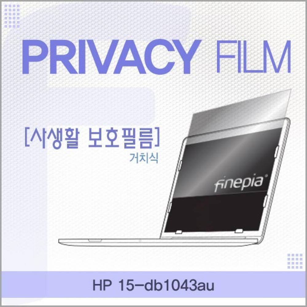 HP 15-db1043au 거치식 정보필름