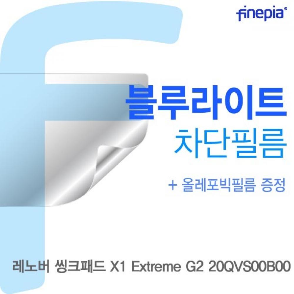 레노버 씽크패드 X1 Extreme G2 20QVS00B00 Bluelight Cut필름