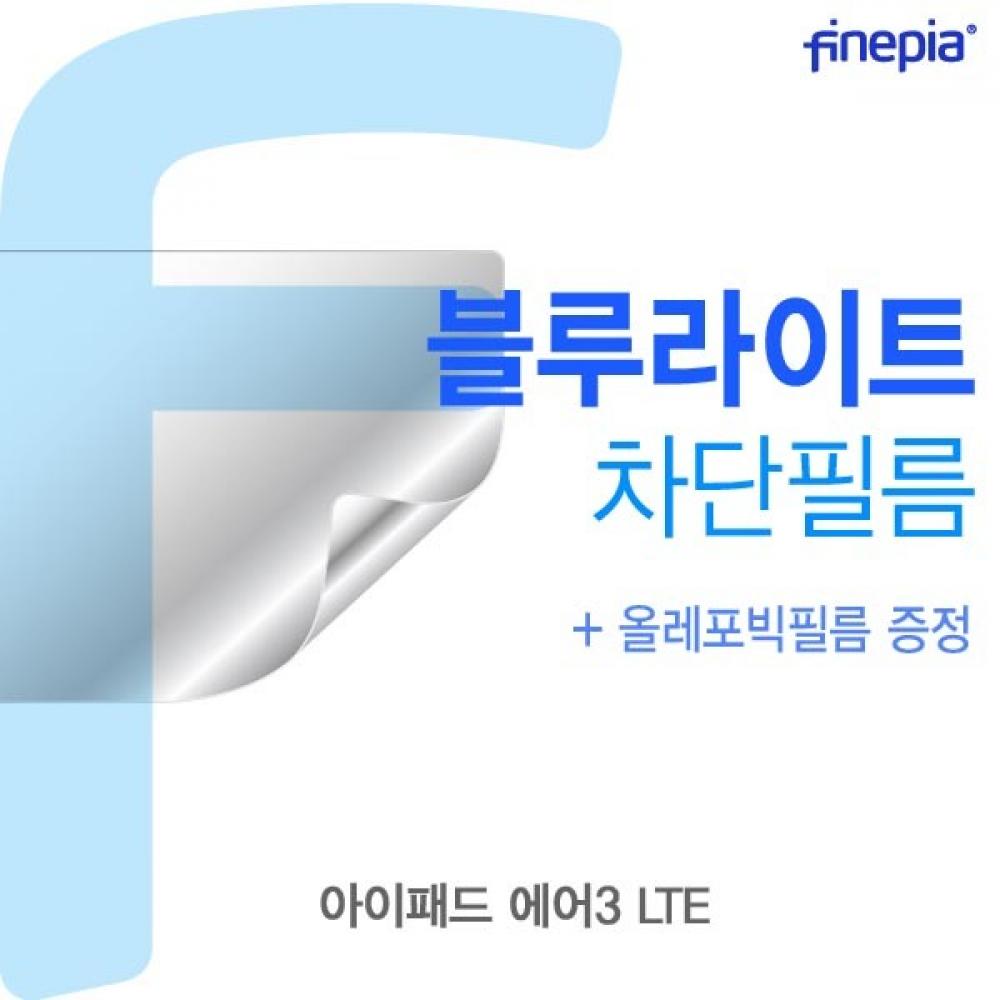 아이패드 에어3 LTE Bluelight Cut필름