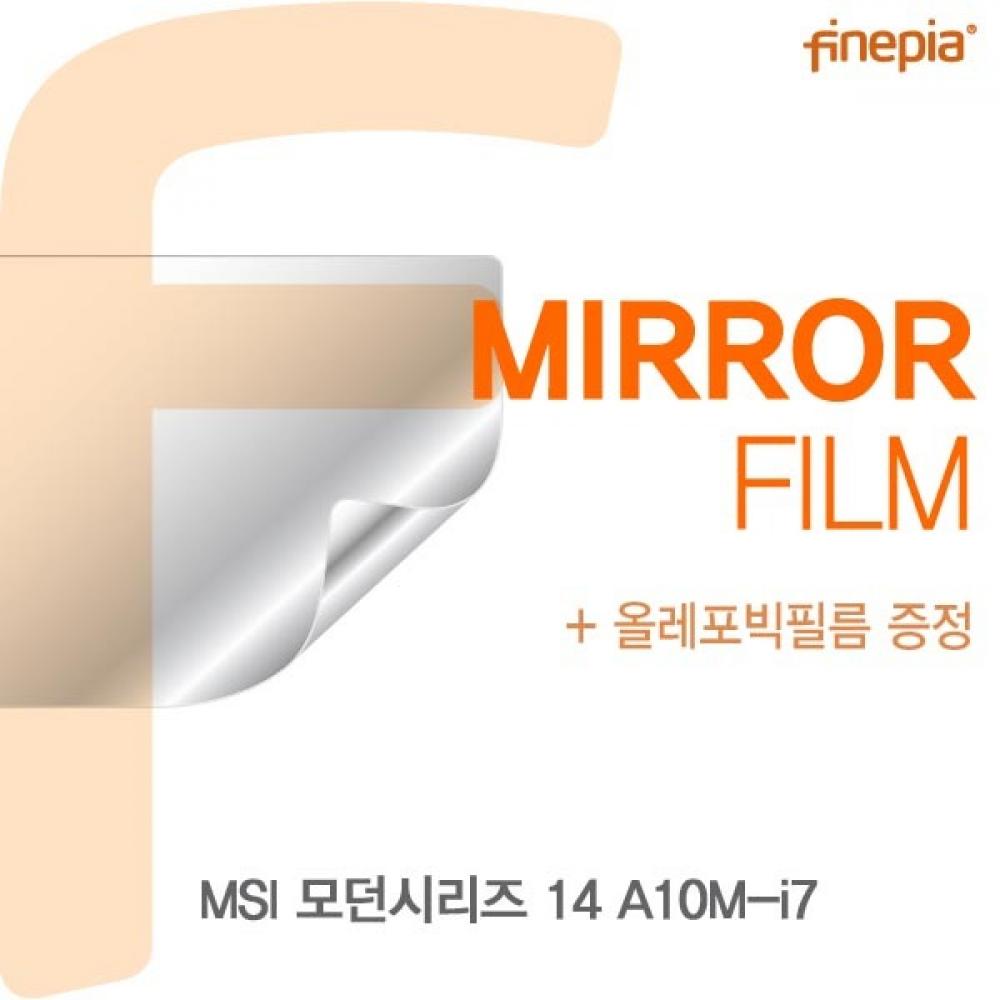 MSI 모던시리즈 14 A10M-i7 Mirror필름