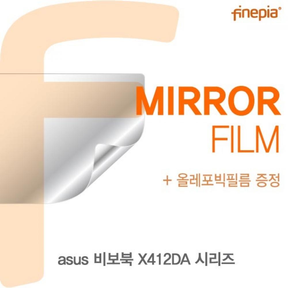 ASUS 비보북 X412DA 시리즈 Mirror필름