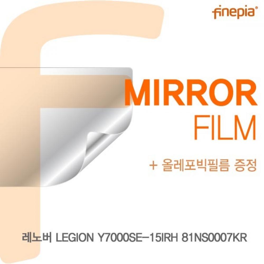 레노버 LEGION Y7000SE-15IRH 81NS0007KR Mirror필름