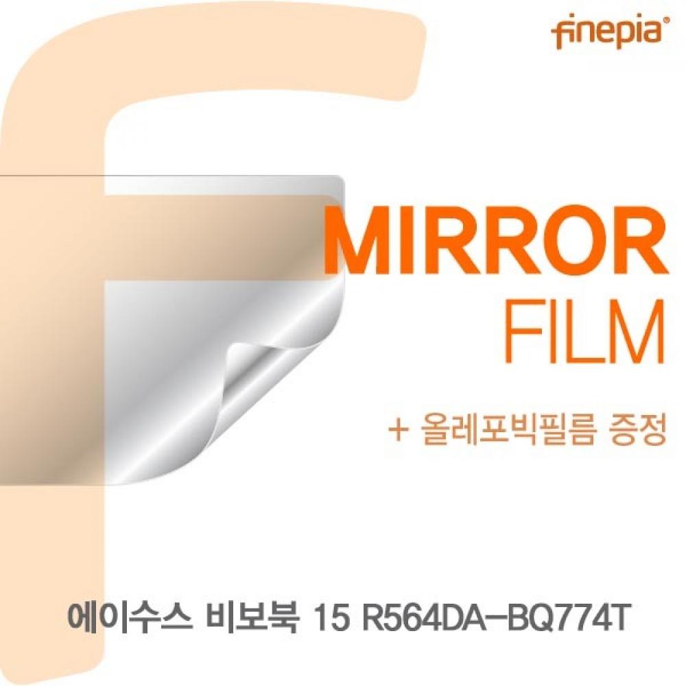 ASUS 비보북 15 R564DA-BQ774T Mirror필름