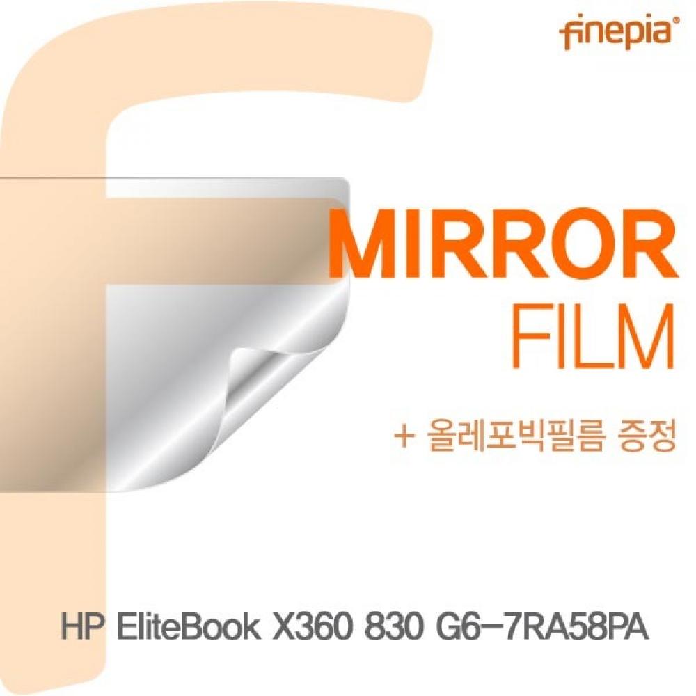 HP EliteBook X360 830 G6-7RA58PA Mirror필름