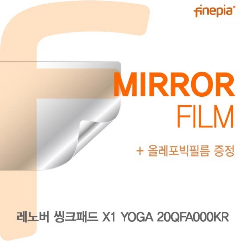 레노버 씽크패드 X1 YOGA 20QFA000KR Mirror필름