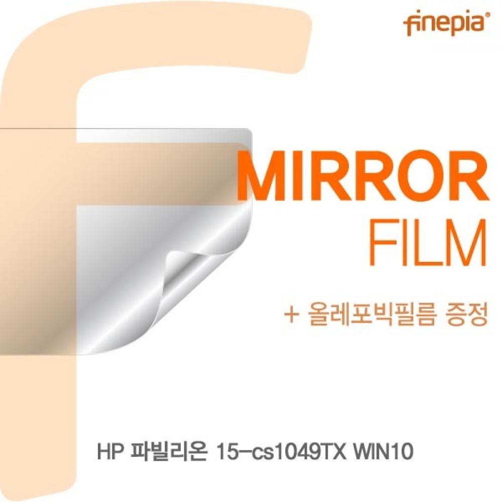 HP 파빌리온 15-cs1049TX Mirror필름