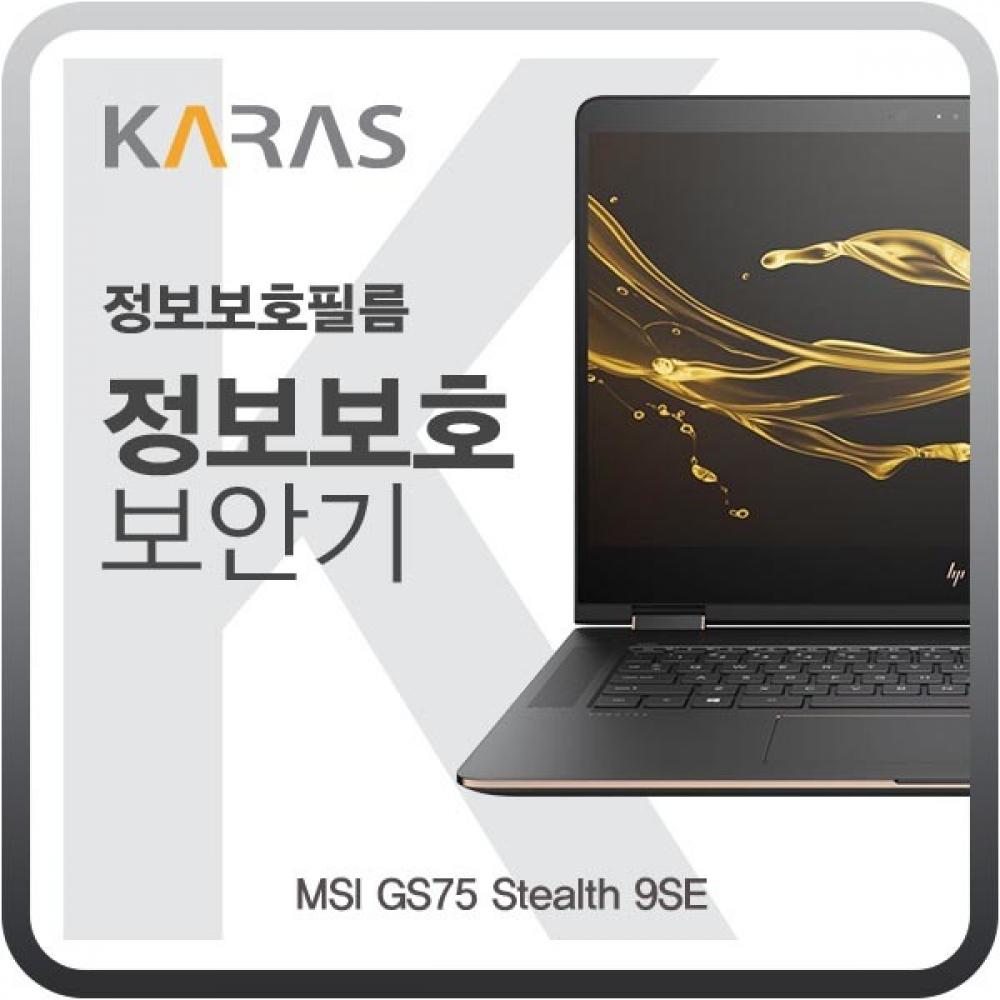 MSI GS75 Stealth 9SE 블랙에디션