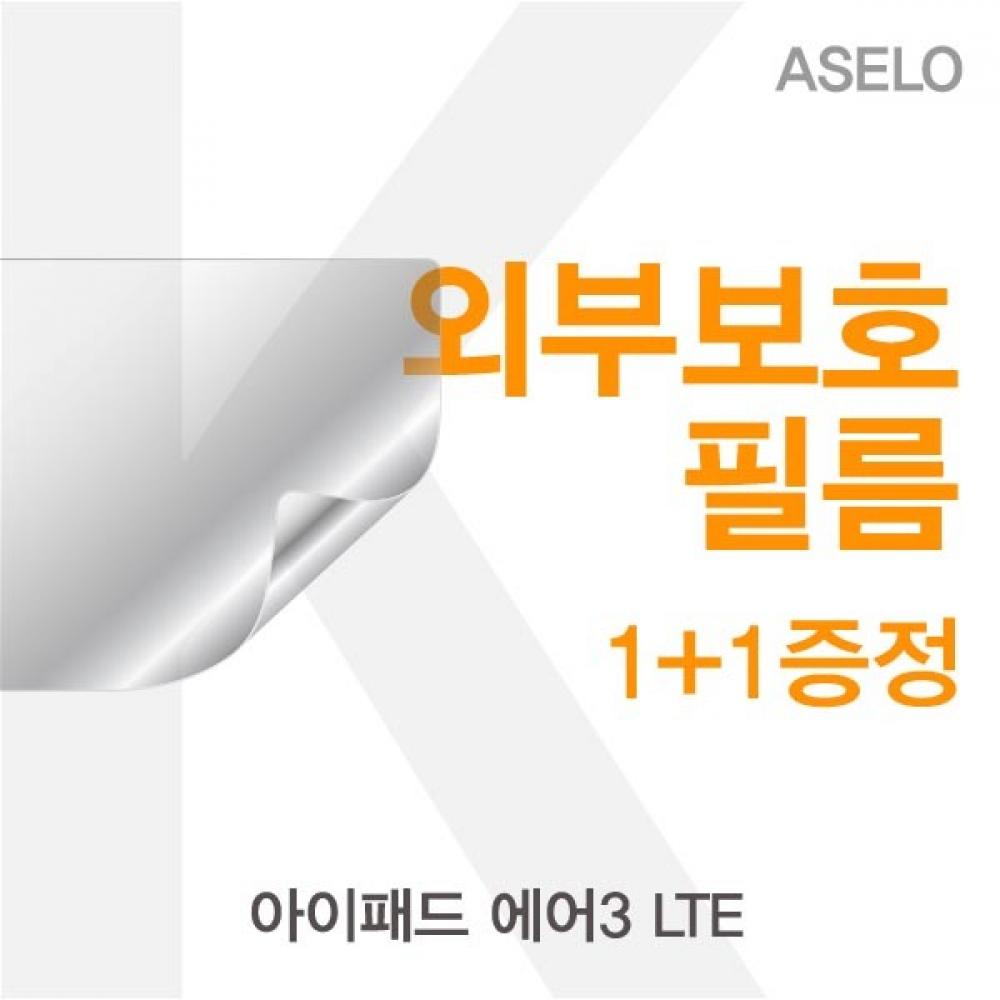 아이패드 에어3 LTE 외부보호필름K