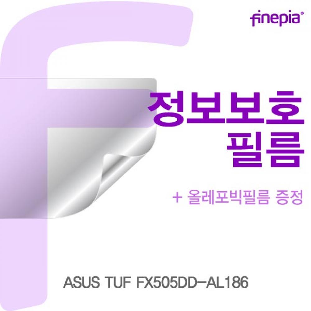 ASUS TUF FX505DD-AL186 Privacy정보필름