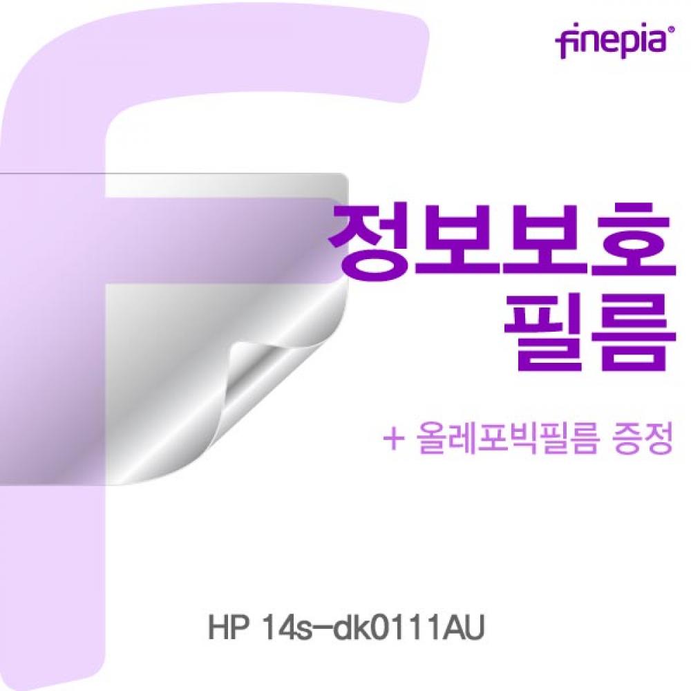 HP 14s-dk0111AU Privacy정보필름