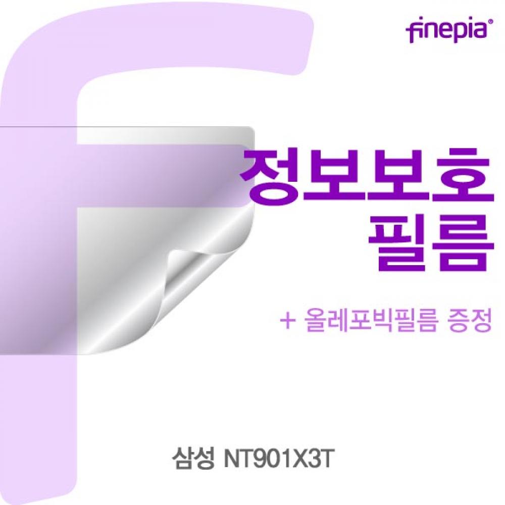 삼성 NT901X3T Privacy정보필름