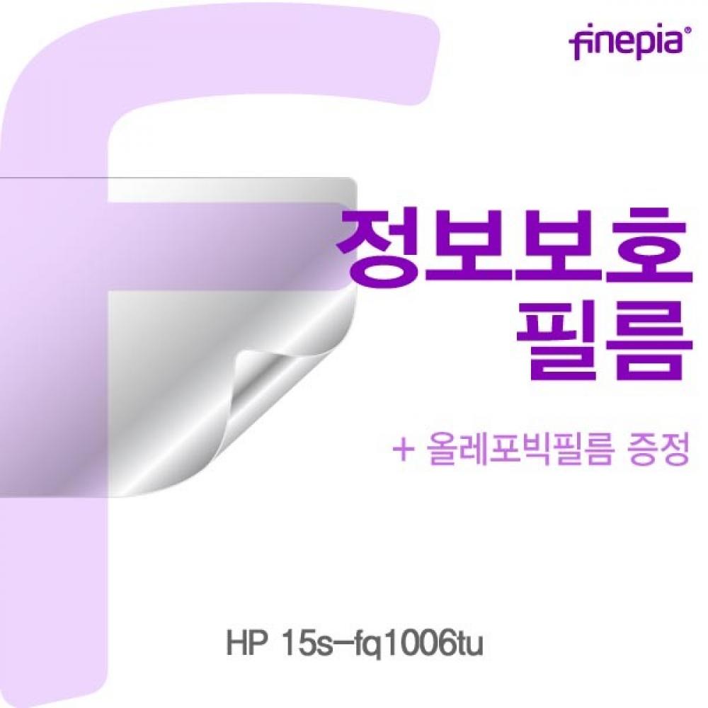 HP 15s-fq1006tu Privacy정보필름