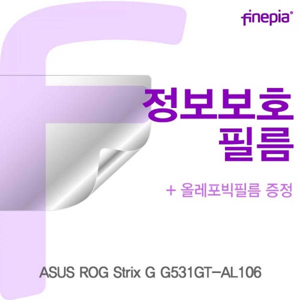 ASUS ROG Strix G G531GT-AL106 Privacy정보필름
