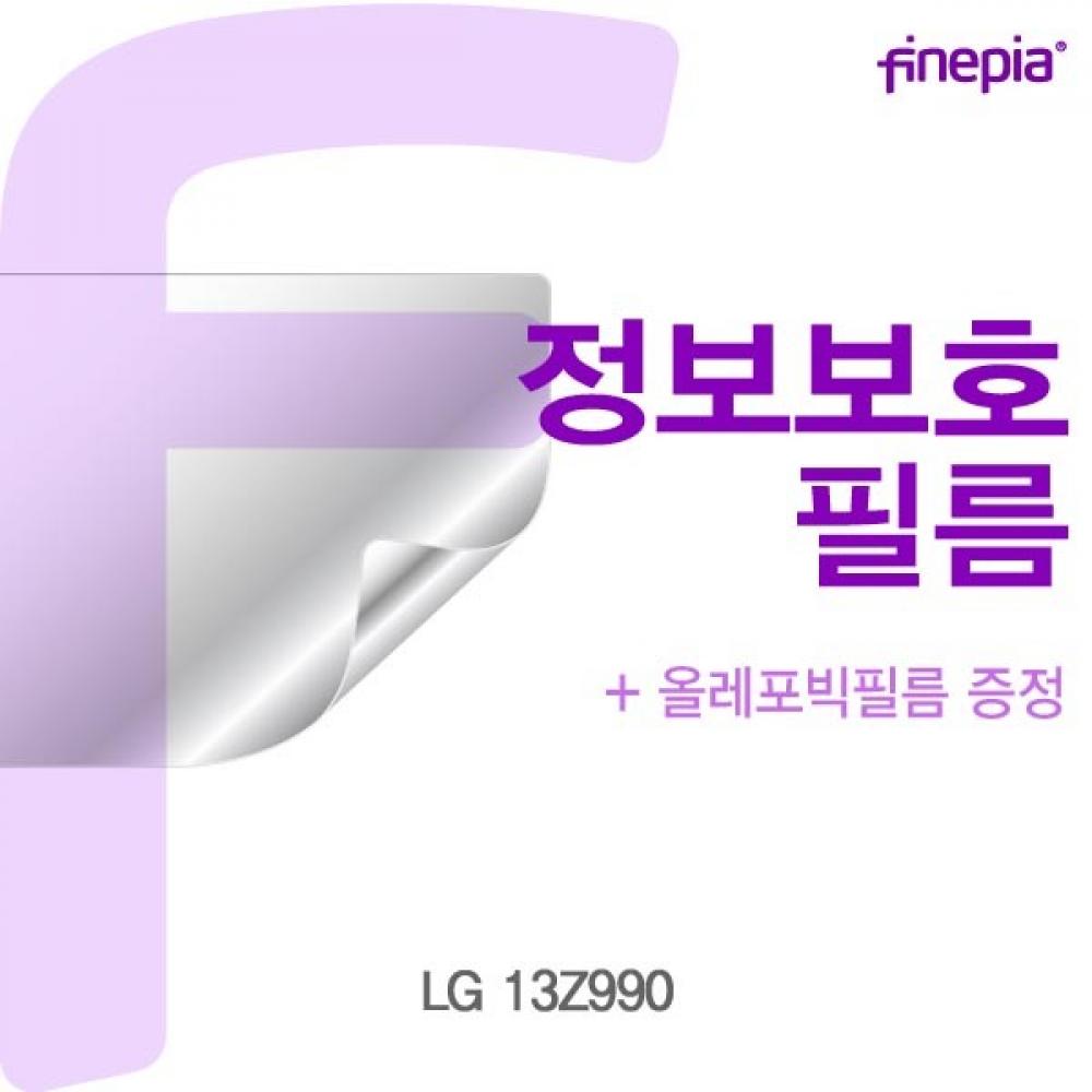LG 13Z990 Privacy정보필름