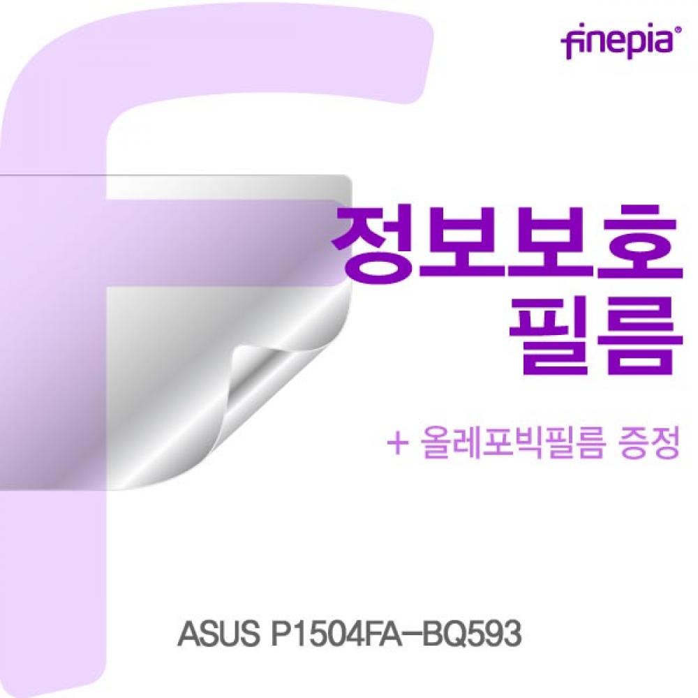 ASUS P1504FA-BQ593 Privacy정보필름