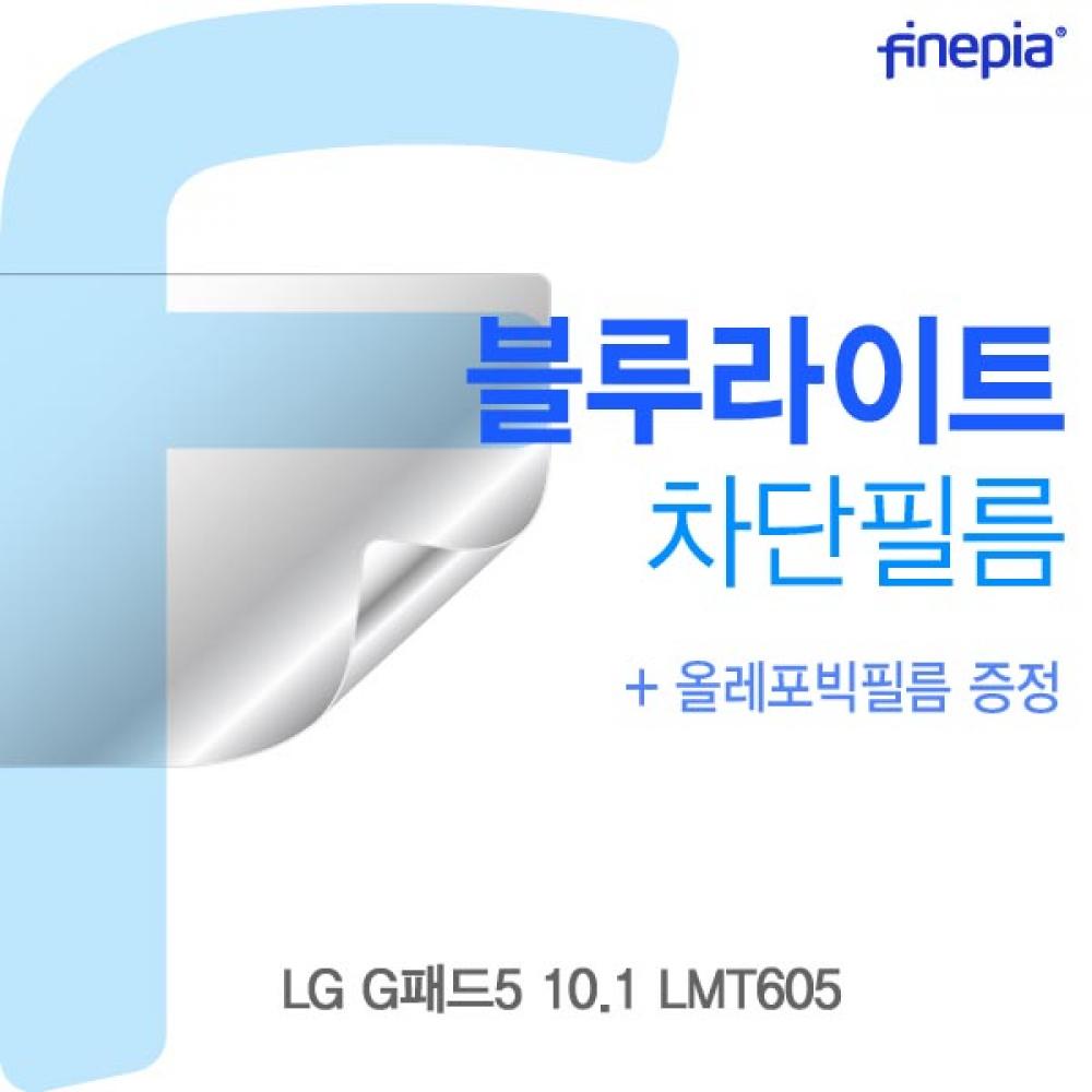 LG G패드5 10.1 LMT605  Bluelight Cut필름