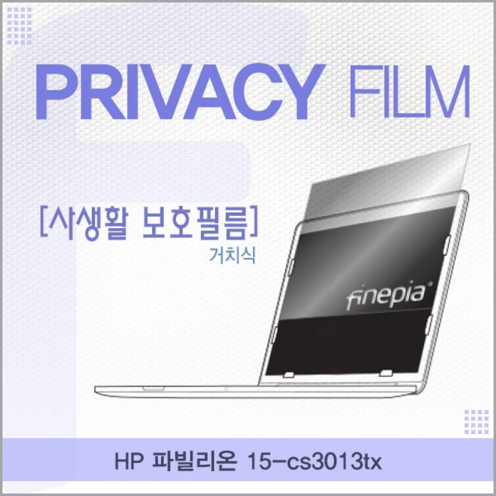 HP 파빌리온 15-cs3013tx 거치식 정보필름