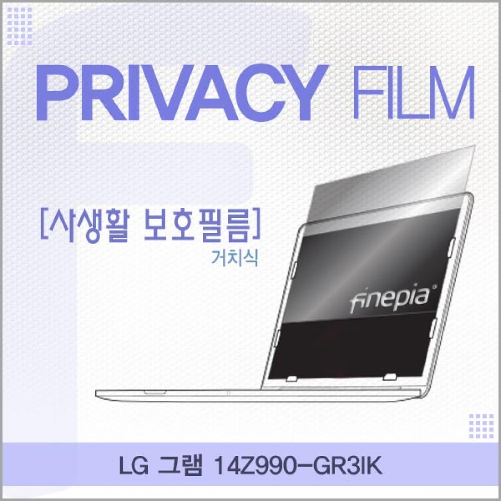 LG 그램 14Z990-GR3IK 거치식 정보필름