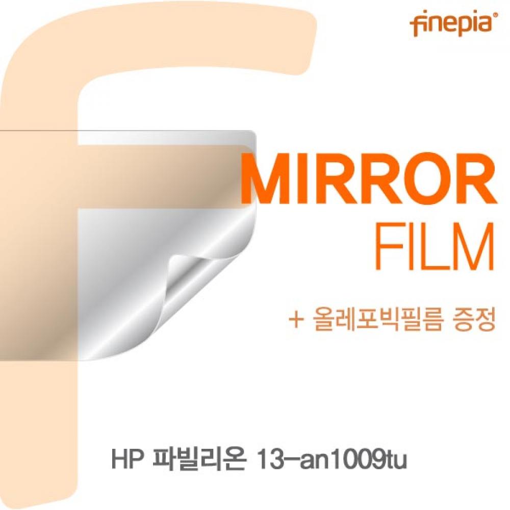 HP 파빌리온 13-an1009tu Mirror필름