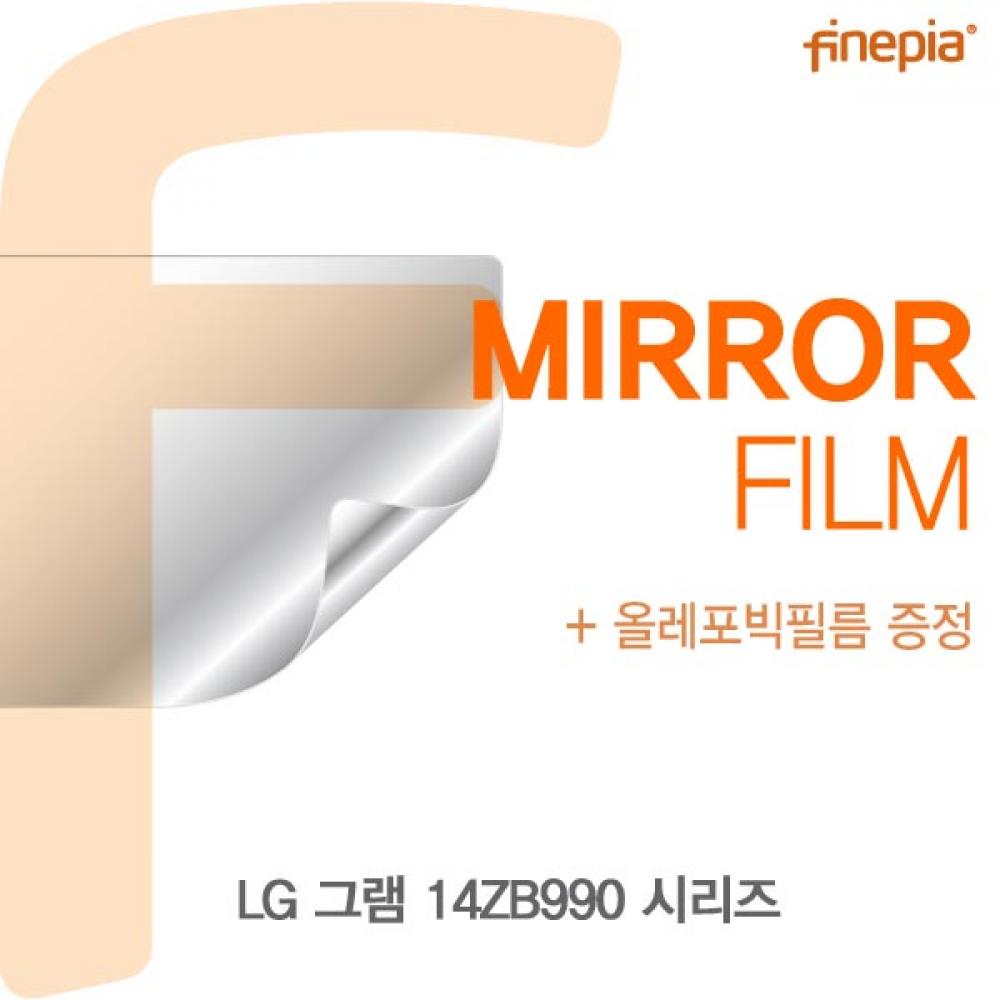 LG 그램 14ZB990 시리즈 Mirror필름