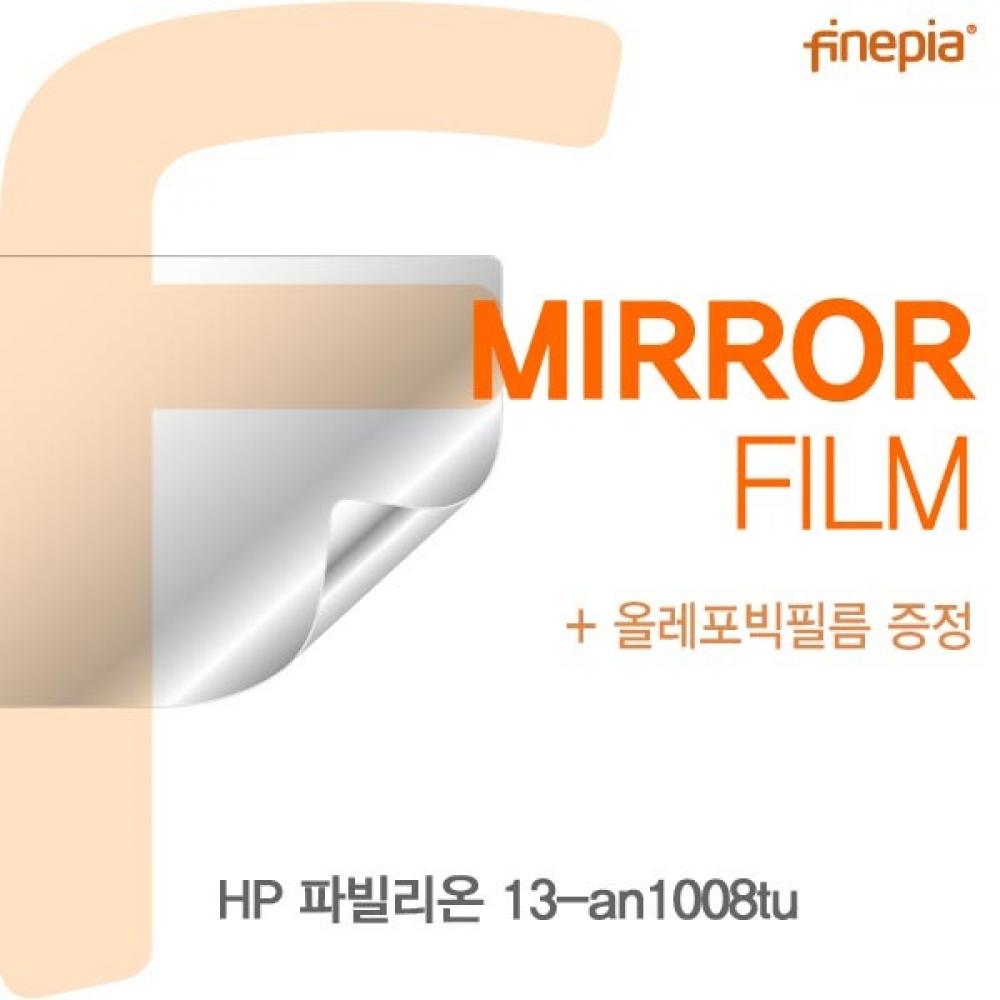 HP 파빌리온 13-an1008tu Mirror필름