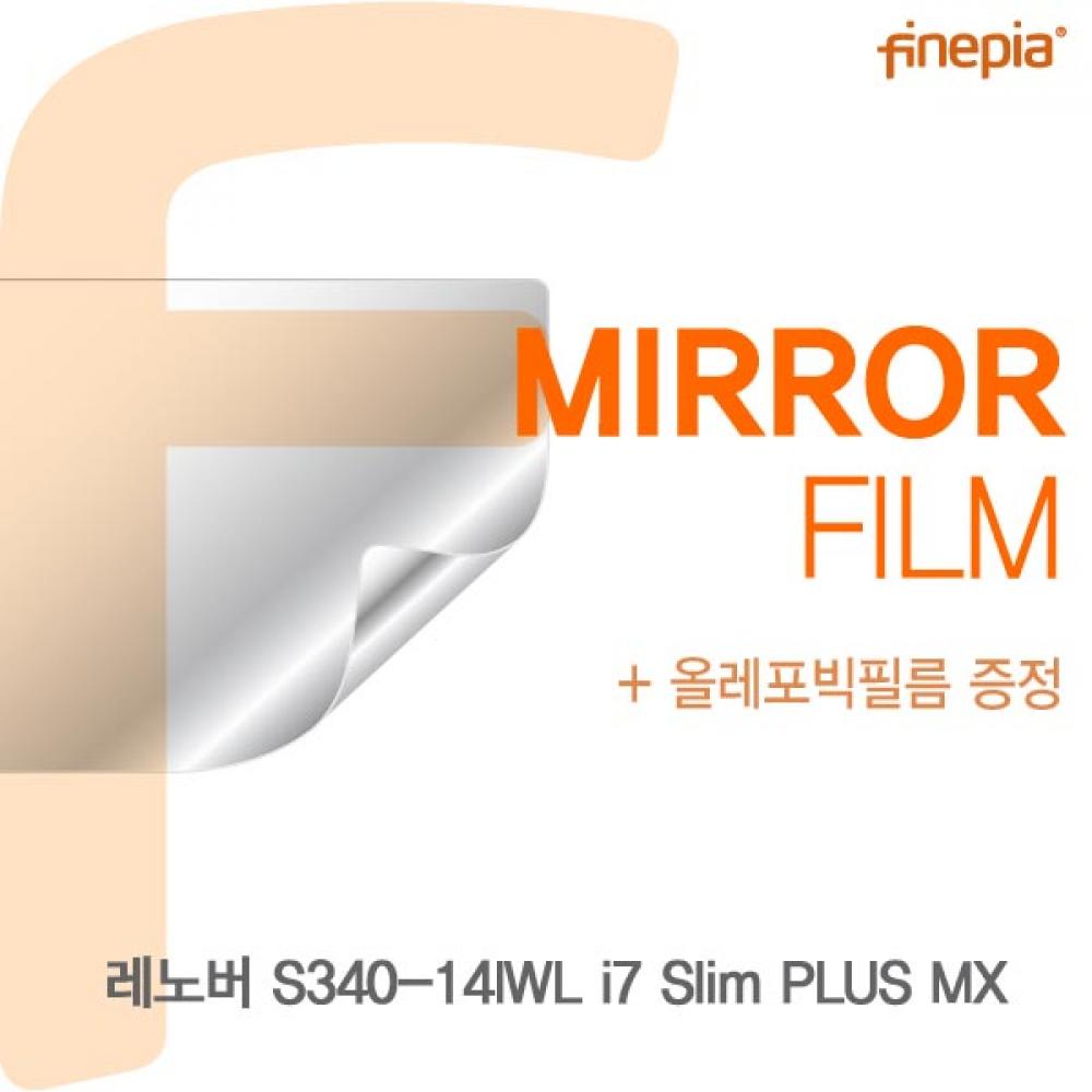 레노버 S340-14IWL i7 Slim PLUS MX Mirror필름