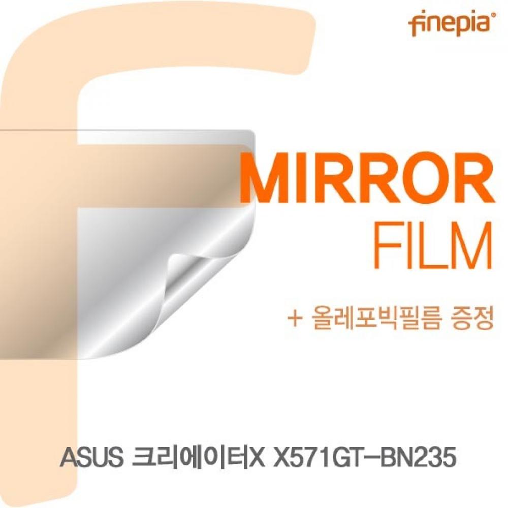 ASUS 크리에이터X X571GT-BN235 Mirror필름