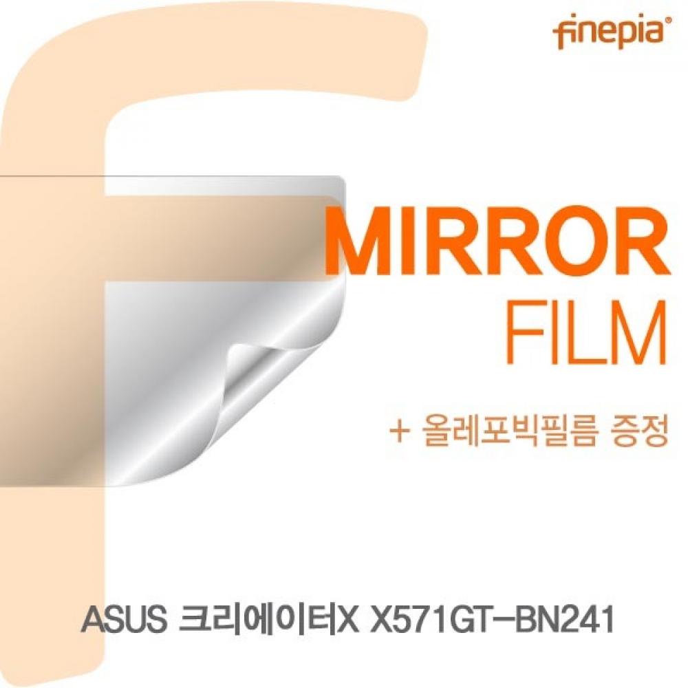 ASUS 크리에이터X X571GT-BN241 Mirror필름