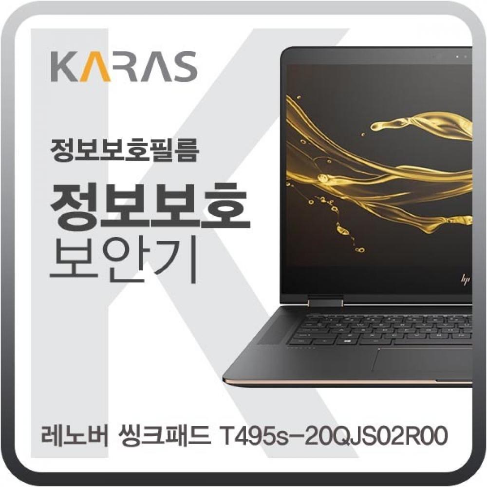레노버 씽크패드 T495s-20QJS02R00 블랙에디션