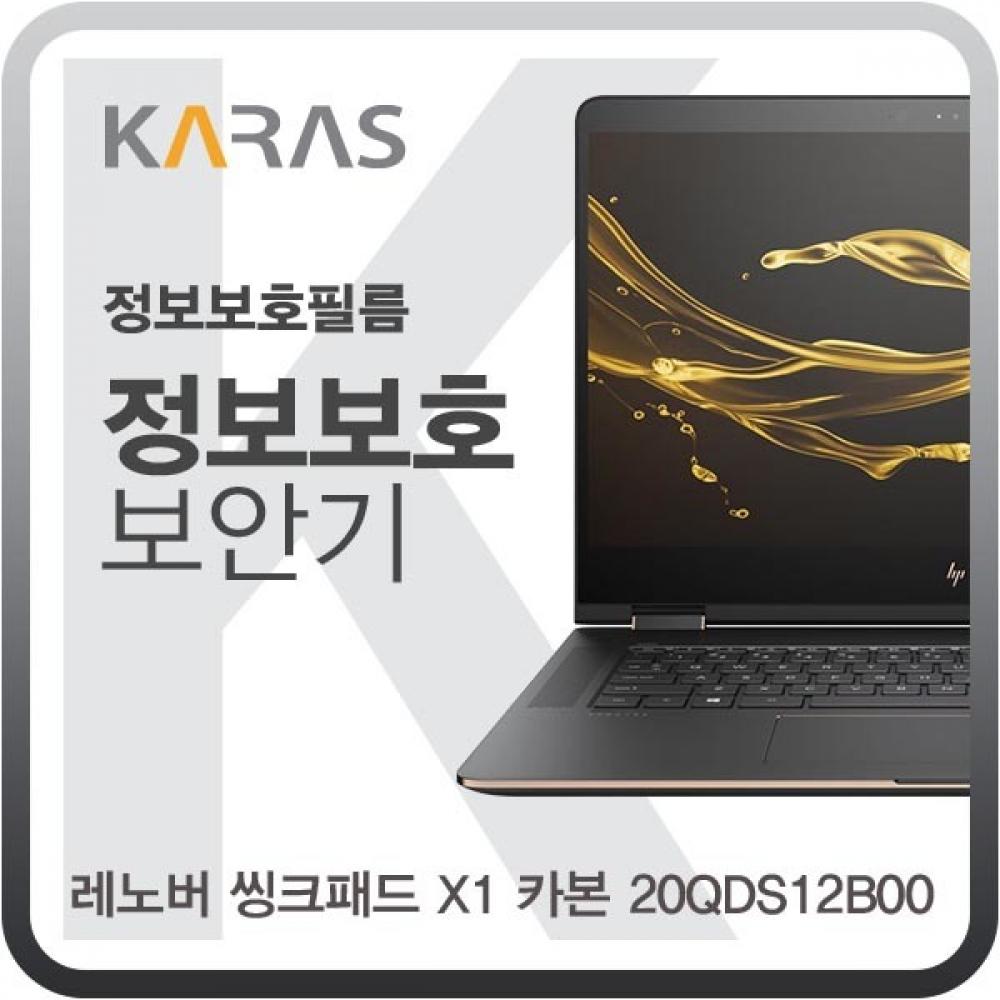 레노버 씽크패드 X1 카본 20QDS12B00 블랙에디션