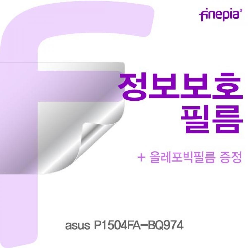 ASUS P1504FA-BQ974 Privacy정보필름