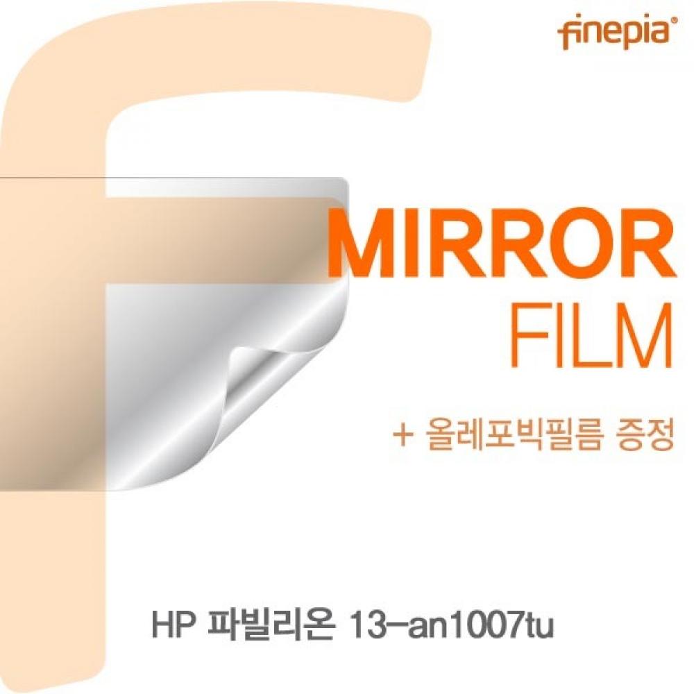 HP 파빌리온 13-an1007tu Mirror필름