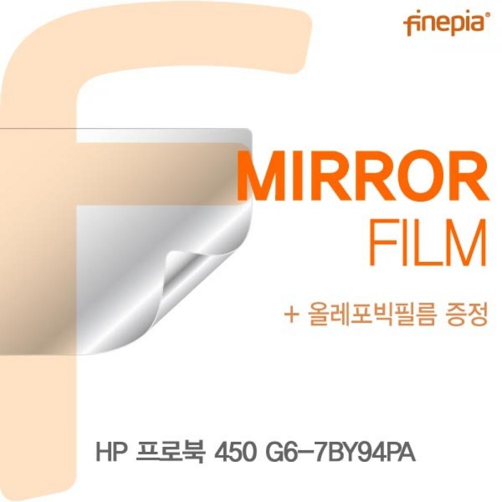 HP 프로북 450 G6-7BY94PA Mirror필름
