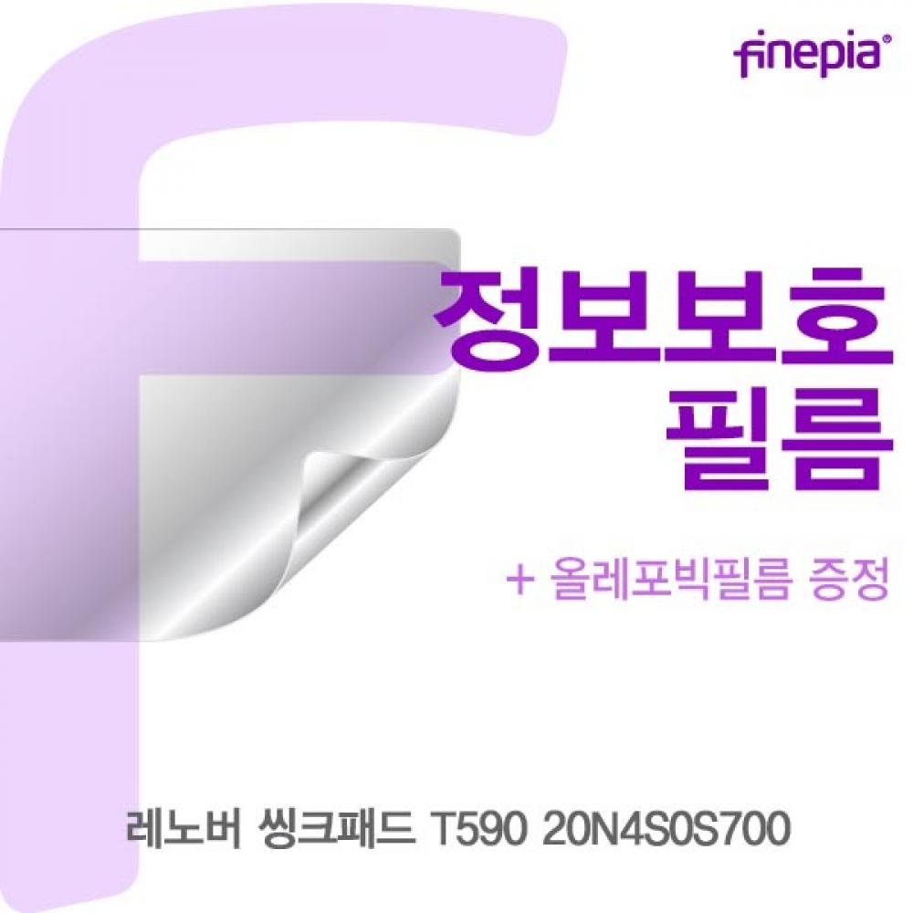 레노버 씽크패드 T590 20N4S0S700 Privacy정보필름