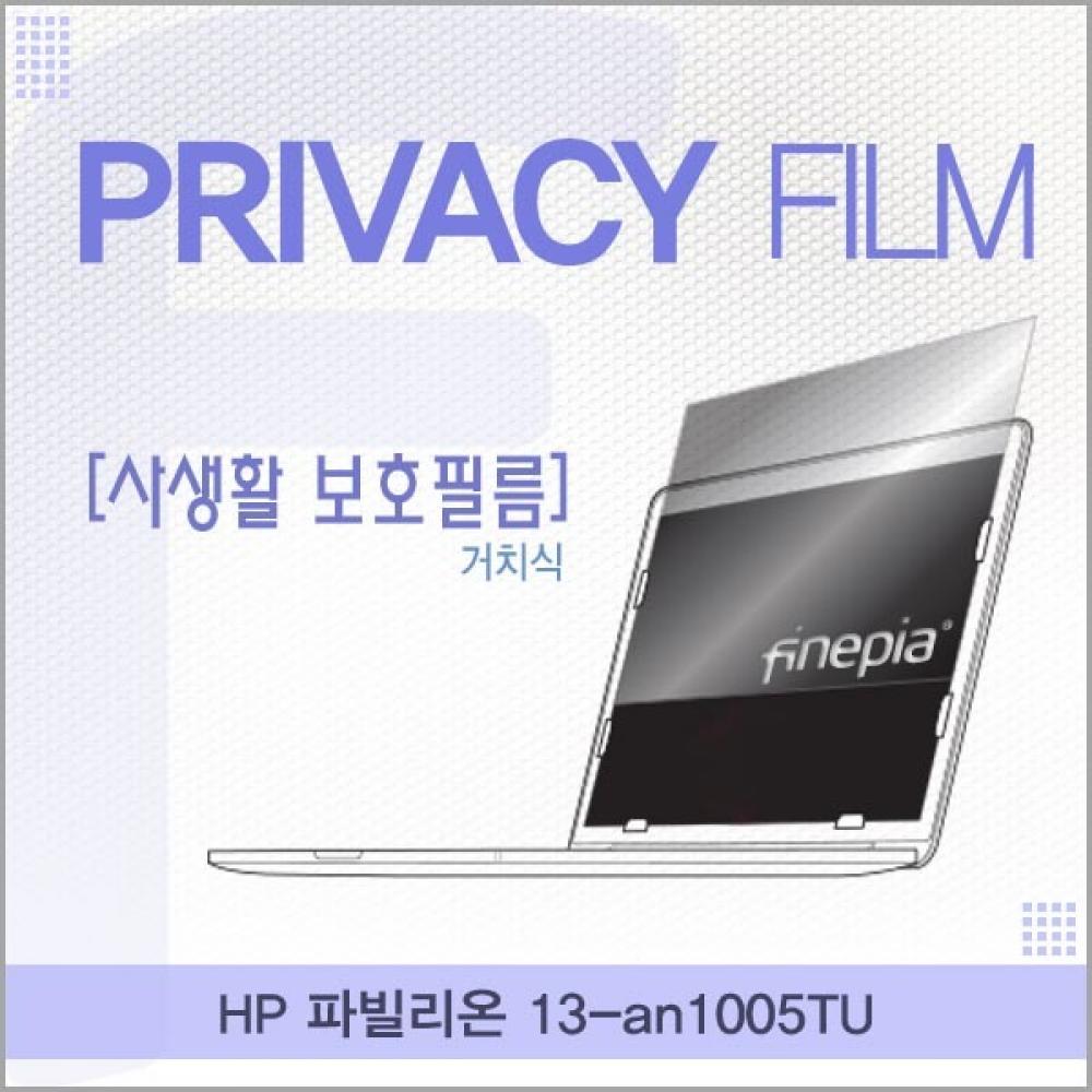 HP 파빌리온 13-an1005TU 거치식 정보필름