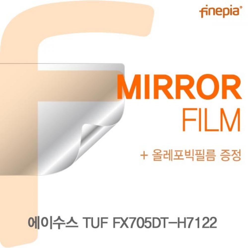 ASUS TUF FX705DT-H7122 Mirror필름