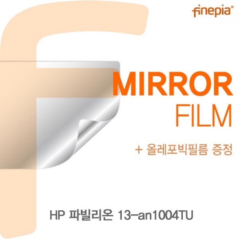 HP 파빌리온 13-an1004TU Mirror필름