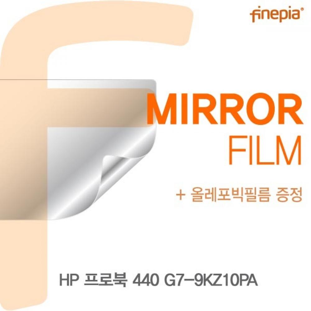 HP 프로북 440 G7-9KZ10PA Mirror필름