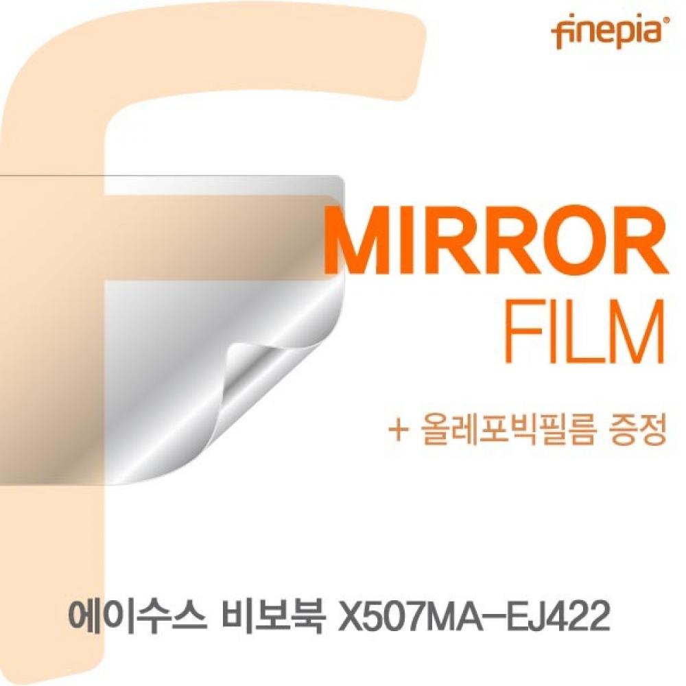 ASUS 비보북 X507MA-EJ422 Mirror필름
