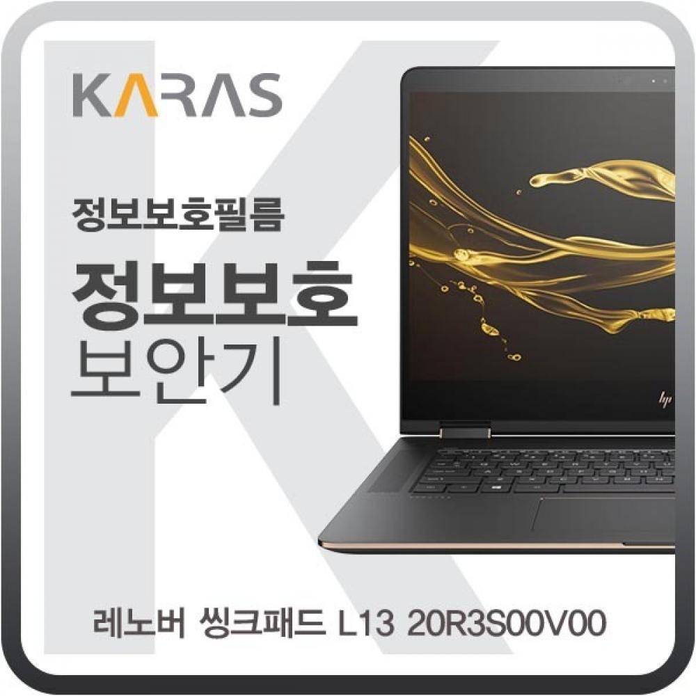 레노버 씽크패드 L13 20R3S00V00 블랙에디션