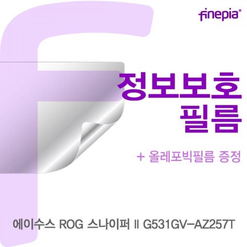 ASUS ROG 스나이퍼 II G531GV-AZ257T Privacy정보필름