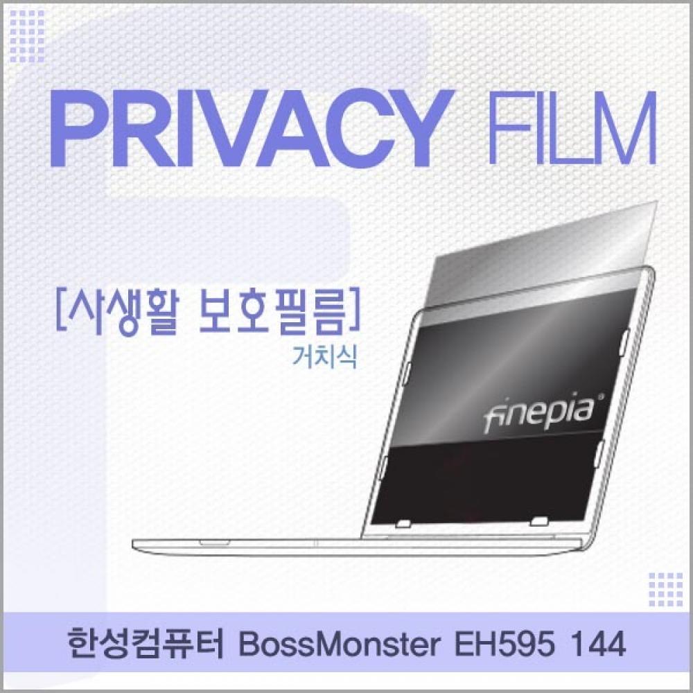 한성 BossMonster EH595 144 거치식 정보필름