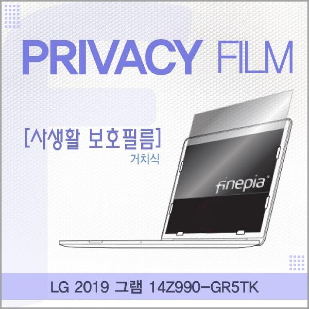 LG 2019 그램 14Z990-GR5TK 거치식 정보필름