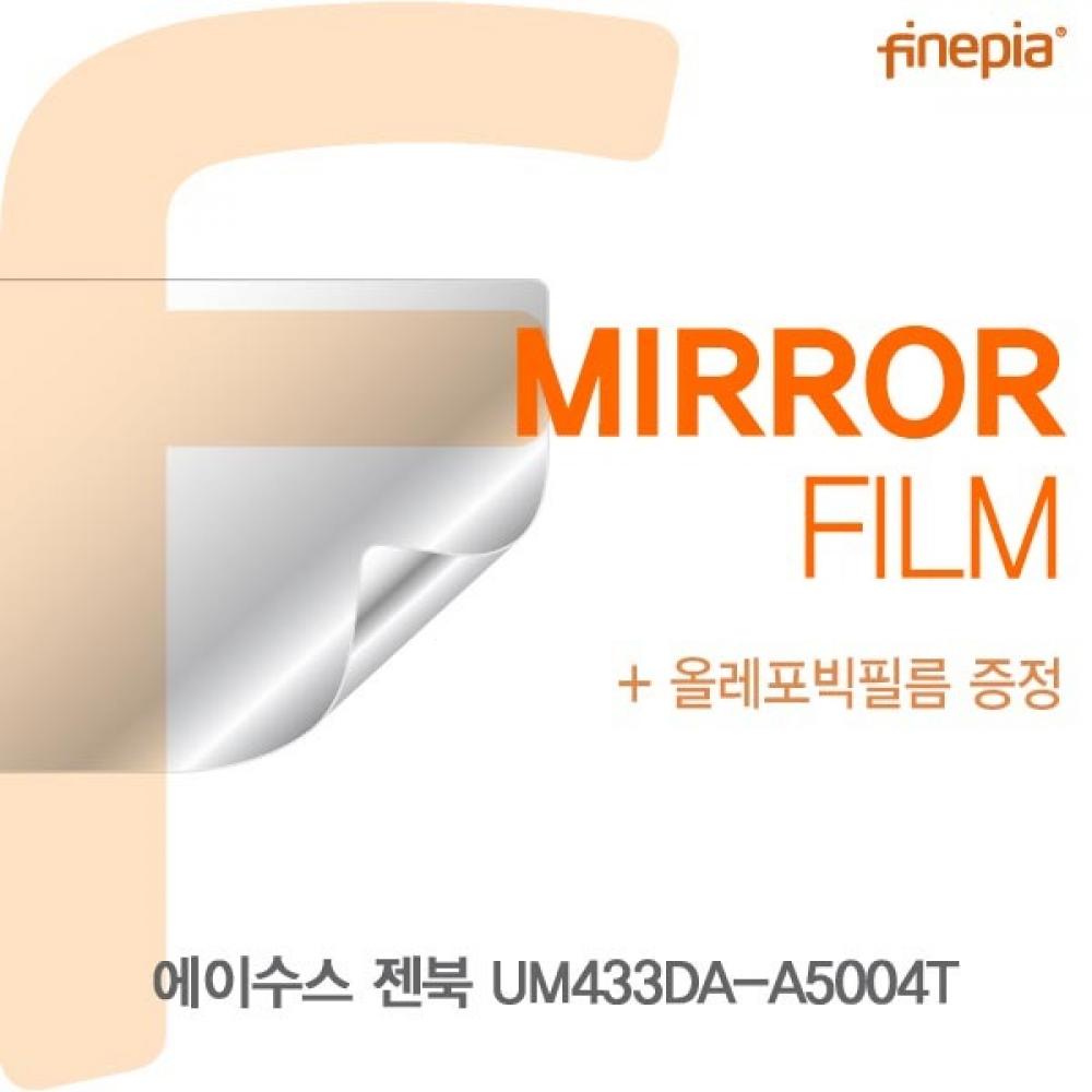 ASUS 젠북 UM433DA-A5004T Mirror필름