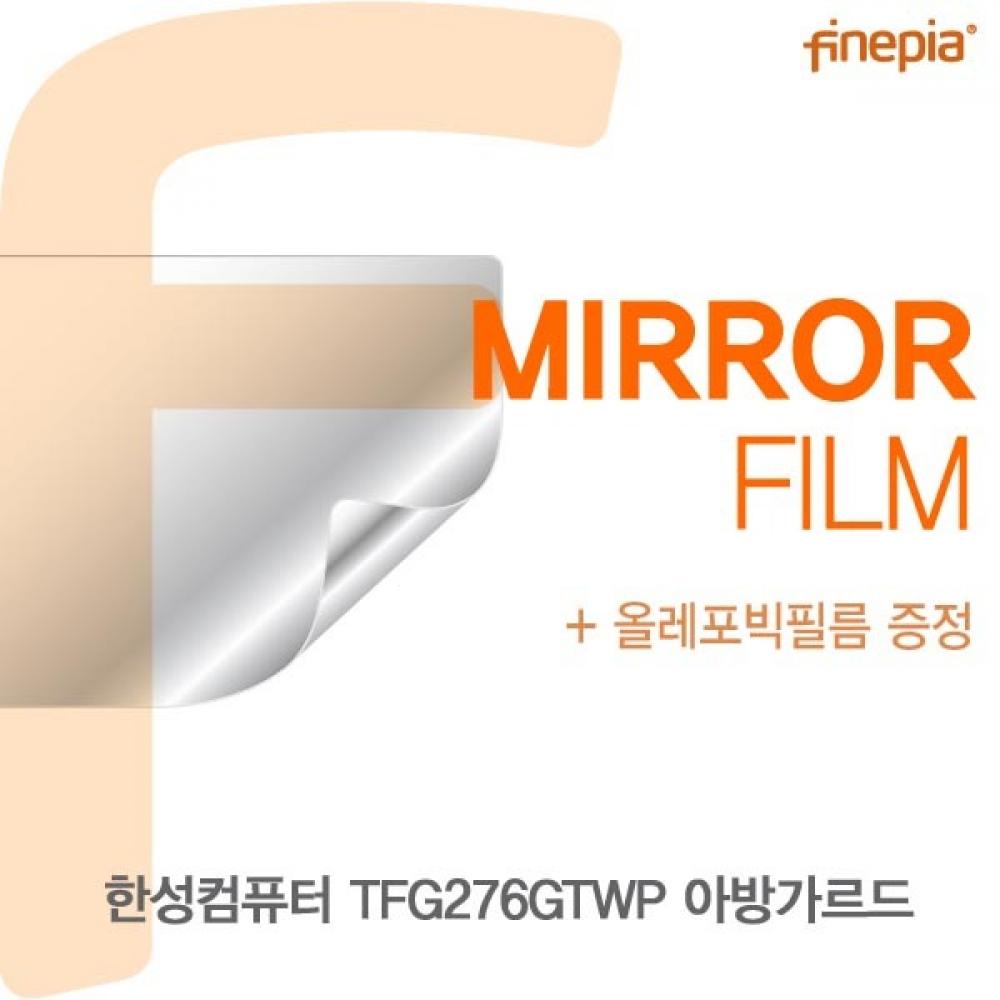 한성 TFG276GTWP 아방가르드 Mirror필름