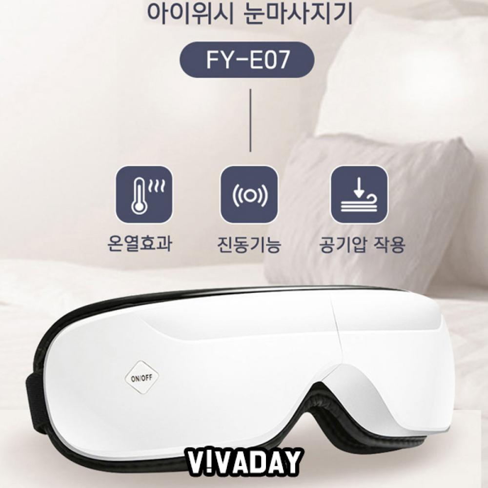 MY 아이위시 충전식 눈안마기 눈마사지기