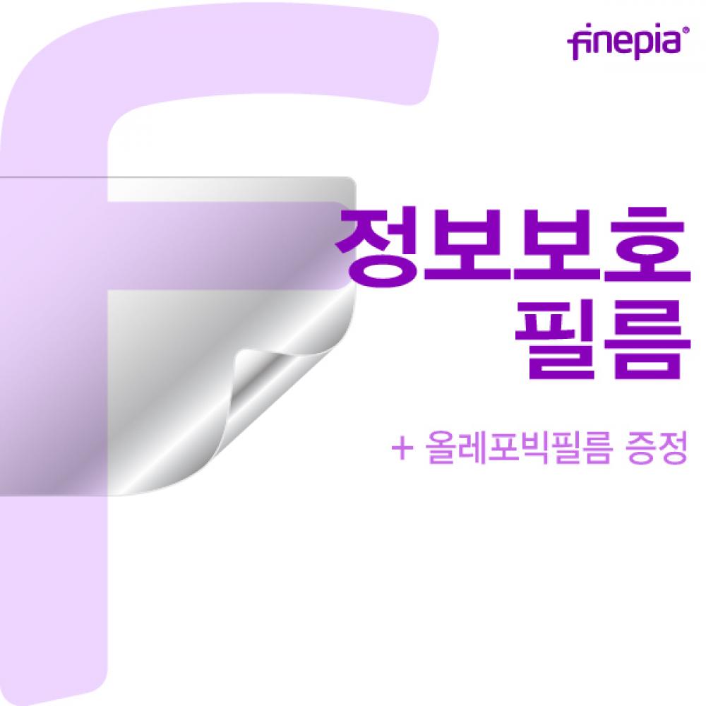 레노버 아이디어패드 SLIM3-17IML 5W Privacy정보필름
