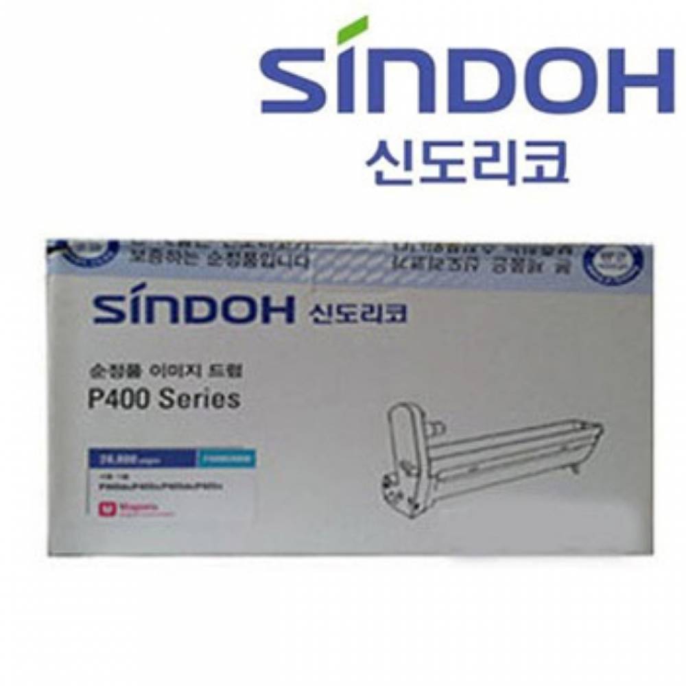 신도리코 P400R20K 정품드럼 빨강(20000매) P400DN